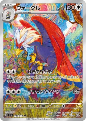 Braviary #76 Pokemon Japanese Paradise Dragona