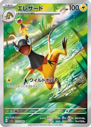 Heliolisk #73 Pokemon Japanese Crimson Haze