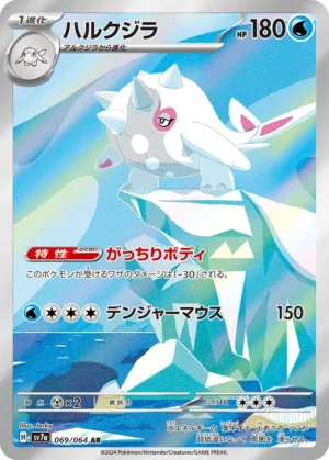 Cetitan #69 Pokemon Japanese Paradise Dragona