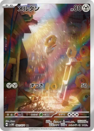 Meltan #81 Pokemon Japanese Cyber Judge