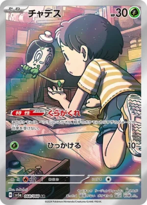 Poltchageist #68 Pokemon Japanese Crimson Haze