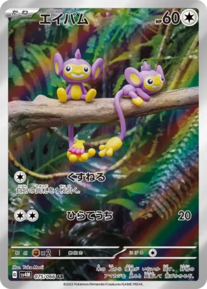 Aipom #75 Pokemon Japanese Future Flash