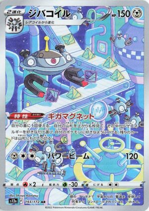 Magnezone #193 Pokemon Japanese VSTAR Universe
