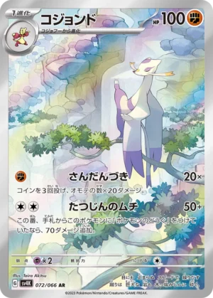 Mienshao #72 Pokemon Japanese Ancient Roar