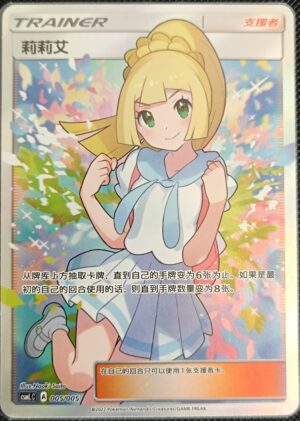 2022 Pokemon Simplified Chinese Csml C-lillie Gift Box 005 Lillie