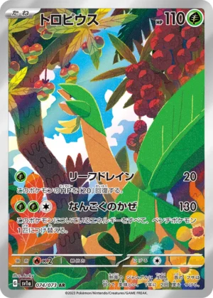 Tropius #74 Pokemon Japanese Triplet Beat