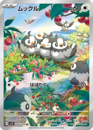 Starly #90 Pokemon Japanese Scarlet Ex