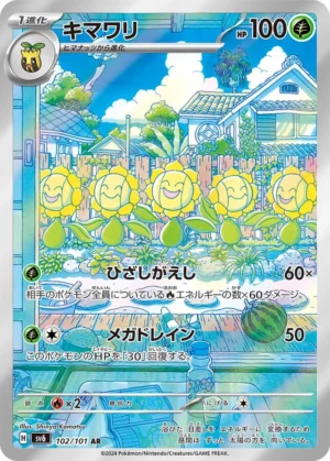 Sunflora #102 Pokemon Japanese Mask of Change
