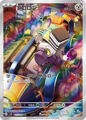 Varoom #117 Pokemon Japanese Ruler of the Black Flame