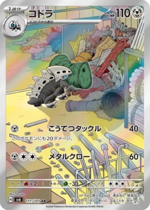 Lairon #111 Pokemon Japanese Mask of Change