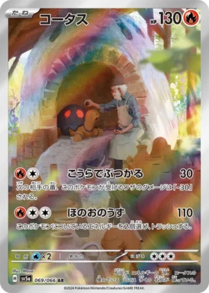Torkoal #69 Pokemon Japanese Crimson Haze