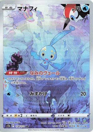 Manaphy #178 Pokemon Japanese VSTAR Universe