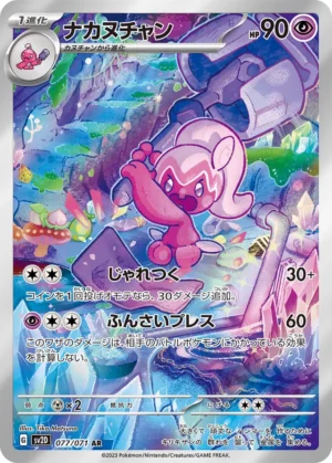 Tinkatuff #77 Pokemon Japanese Clay Burst