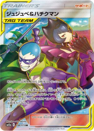 Bellelba & Brycen-Man #194 Pokemon Japanese Tag All Stars