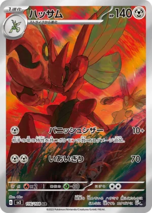 Scizor #116 Pokemon Japanese Ruler of the Black Flame