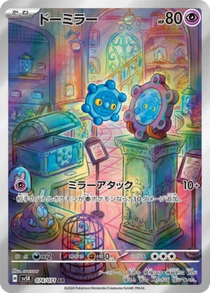 Bronzor #74 Pokemon Japanese Wild Force