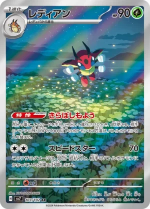 Ledian #103 Pokemon Japanese Stellar Miracle