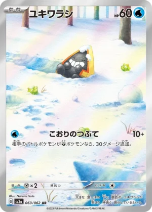 Snorunt #63 Pokemon Japanese Raging Surf