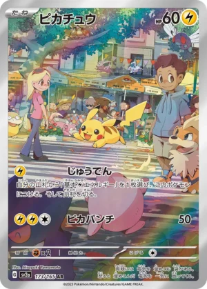 Pikachu #173 Pokemon Japanese Scarlet & Violet 151