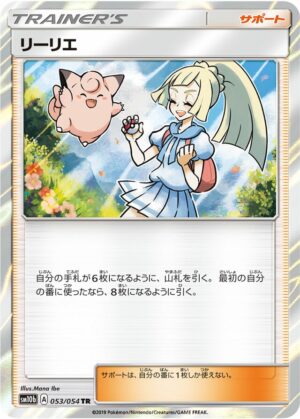 Lillie #53 Pokemon Japanese Sky Legend