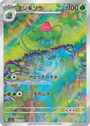 Ivysaur #167 Pokemon Japanese Scarlet & Violet 151