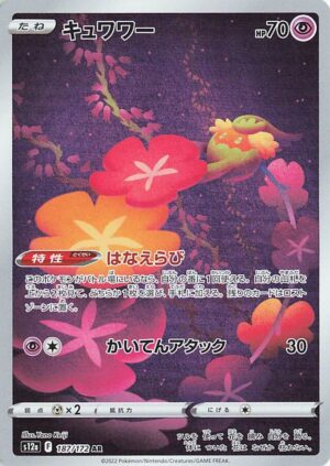 Comfey #187 Pokemon Japanese VSTAR Universe