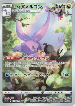 Hisuian Goodra #196 Pokemon Japanese VSTAR Universe