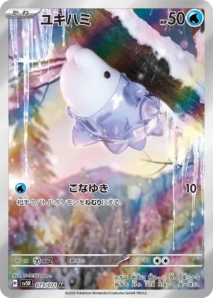 Snom #73 Pokemon Japanese Wild Force