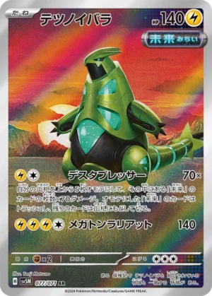 Iron Thorns #77 Pokemon Japanese Cyber Judge