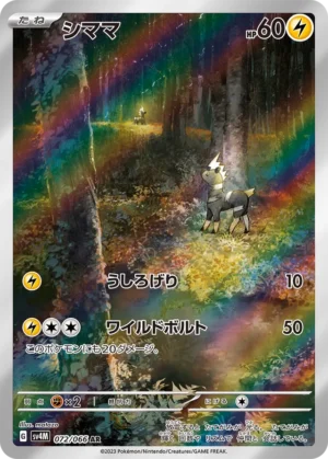 Blitzle #72 Pokemon Japanese Future Flash