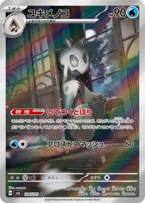 Frosslass #104 Pokemon Japanese Mask of Change
