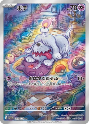 Greavard #87 Pokemon Japanese Violet Ex