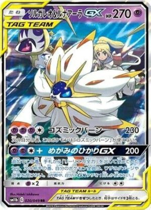 Solgaleo & Lunala GX #20 Pokemon Japanese Dream League