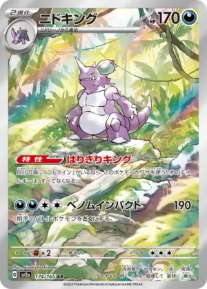 Nidoking #174 Pokemon Japanese Scarlet & Violet 151