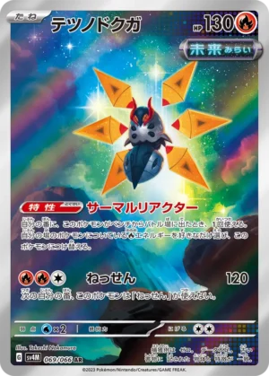 Iron Moth #69 Pokemon Japanese Future Flash