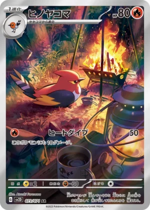 Fletchinder #73 Pokemon Japanese Clay Burst