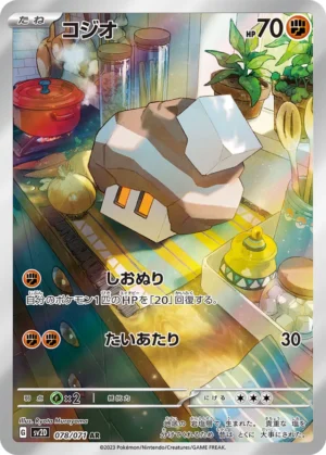 Nacli #78 Pokemon Japanese Clay Burst