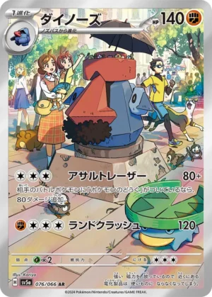 Probopass #76 Pokemon Japanese Crimson Haze