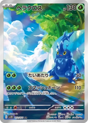 Heracross #72 Pokemon Japanese Clay Burst