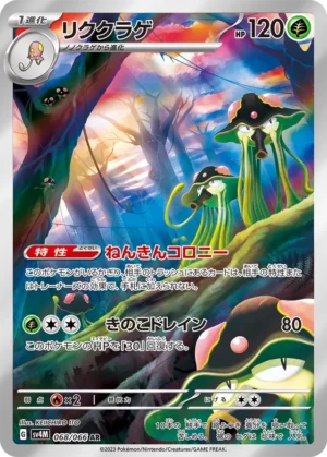 Toedscruel #68 Pokemon Japanese Future Flash
