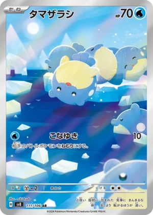 Spheal #111 Pokemon Japanese Super Electric Breaker