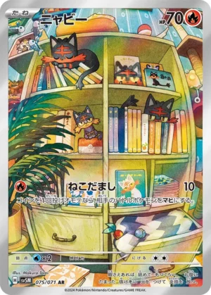 Litten #75 Pokemon Japanese Cyber Judge
