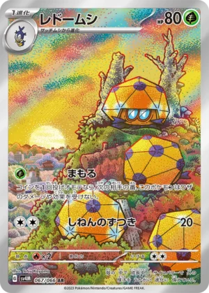 Dottler #67 Pokemon Japanese Future Flash