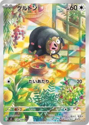 Lechonk #120 Pokemon Japanese Ruler of the Black Flame