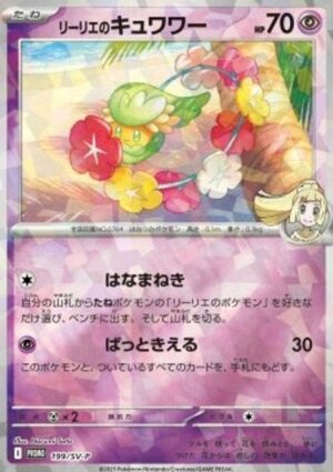 Lillie's Comfey #199/SV-P Pokemon Japanese Promo