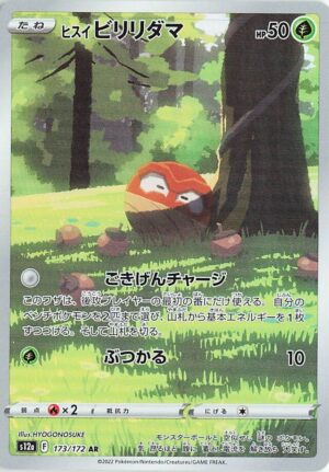 Hisuian Voltorb #173 Pokemon Japanese VSTAR Universe