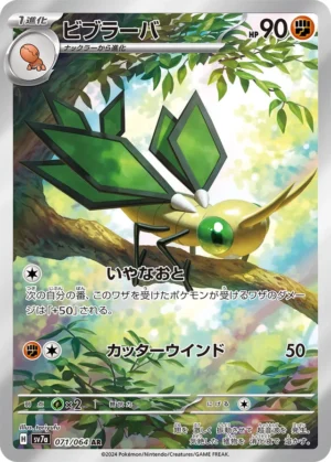 Vibrava #71 Pokemon Japanese Paradise Dragona