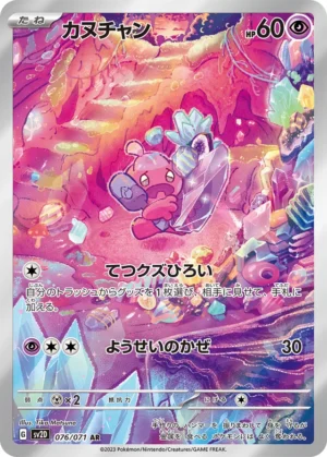 Tinkatink #76 Pokemon Japanese Clay Burst