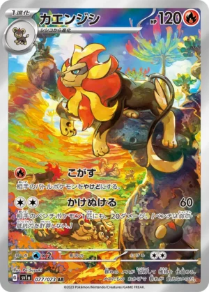 Pyroar #77 Pokemon Japanese Triplet Beat