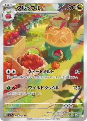 Appletun #75 Pokemon Japanese Paradise Dragona